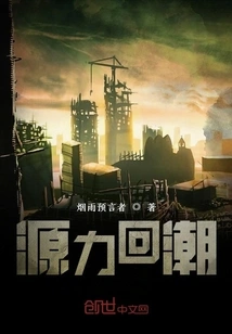 The Resurgence of Energy