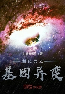 Genetic Mutation in the New Era