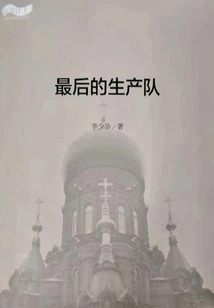 Final Production Team