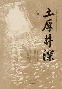 The Soil is Thick and the Well is Deep