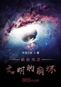 The Collapse of Civilization in the New Age