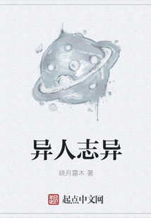 Strange People and Strange Ideas