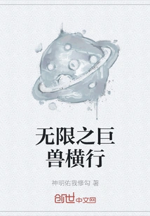 Infinite Beasts Rampage