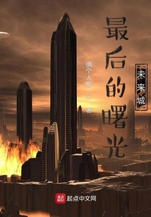 Last Light Future City