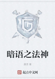 The God of Secret Words