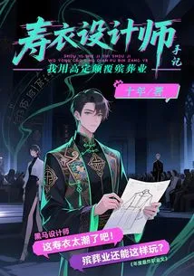 Notes from a Shroud Designer: I Use Haute Couture to Subvert the Funeral Industry