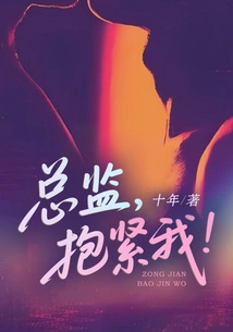 Director, Hold Me Tight