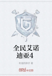 Everyone's Aenodia 4