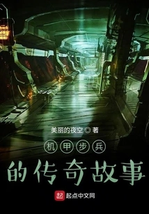 The Legendary Story of Mecha Infantry