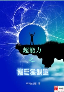 Superpowers: Close Encounters of the Third Kind