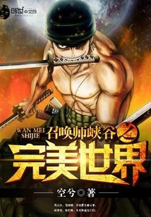 Summoner's Rift Perfect World