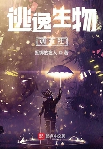 Escaped Creatures Investigation Agency