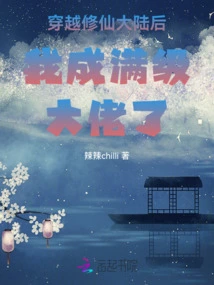 After Traveling to the Immortal Continent, I Became a Max-level Boss