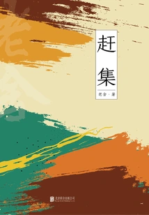 Youjian Library: Going to the Market