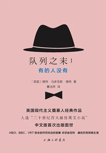 End of the Queue I: Some People Don't