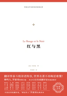 Red and Black (huajing Library)