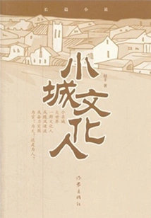 Small Town Cultural Person