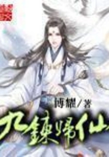 Return to Immortality Through Nine Refinements