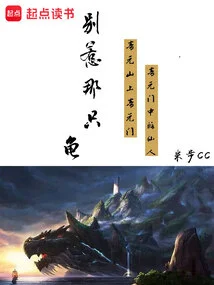 Don't Mess with That Turtle