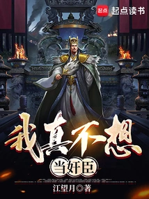 I Really Don't Want to Be a Traitor