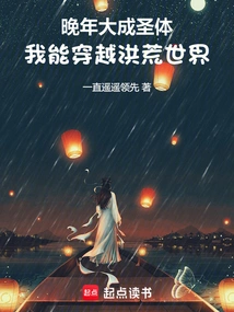 In My Later Years, When I Attained the Holy Body, I Can Travel Through the Prehistoric World