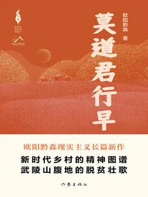 Mo Daojun is Leaving Early