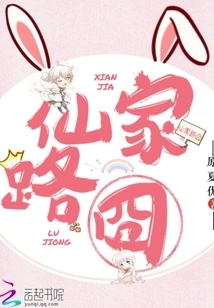 Immortal Family Road Embarrassment