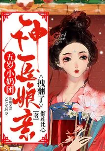 Five-year-old Little Breasts: the Miracle Doctor Fucked Them Up