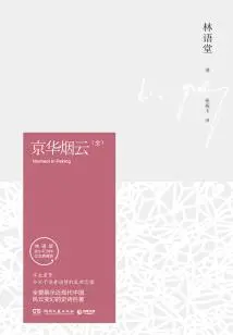 Beijing Smoke and Clouds (complete Works) (commemorative Collector's Edition)