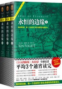 The Edge of Eternity (complete Collection)