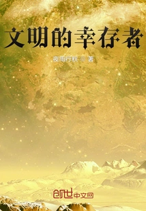 Survivors of Civilization