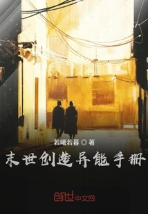 A Manual for Creating Supernatural Powers in the Apocalypse