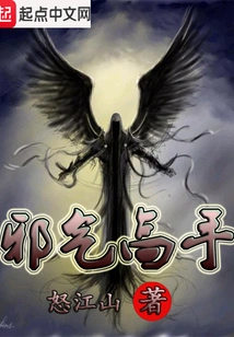 Master of Evil Spirits