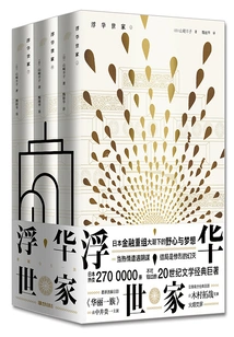 The Flashy Family (the Original Work of the Japanese Drama "the Gorgeous Family" Starring Takuya Kimura)