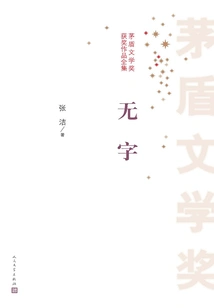 No Words (complete Collection)