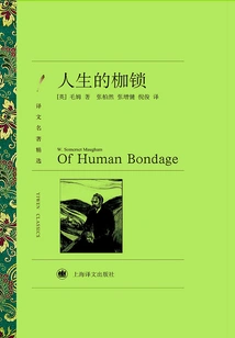 The Shackles of Life (selected Translations of Masterpieces)