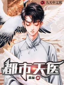 Urban Heavenly Doctor