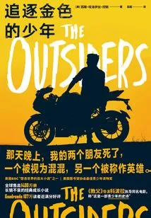 The Boy Chasing the Golden Color