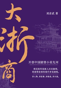 Big Zhejiang Businessman