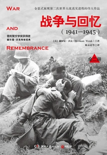 War and Memories (2 Volumes in Total)