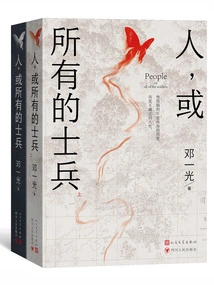 People, or All Soldiers (two Volumes)