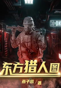 Oriental Hunter Picture