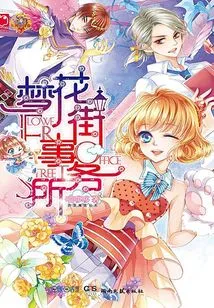 Menghua Street Office