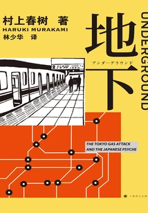 Underground (trial Version)