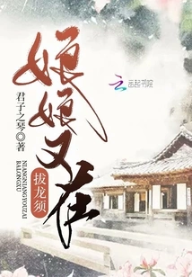 The Empress is Pulling Out the Dragon's Beard Again