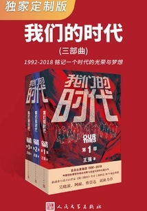 Our Times (original Work of "sail: When the Wind Rises" Starring Wu Lei and Hou Minghao)