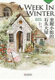 Miss Queenie's Stone House