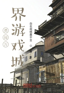 I Collect in the Endless World