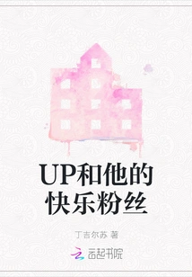 Up and His Happy Fans