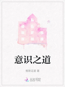 Way of Consciousness